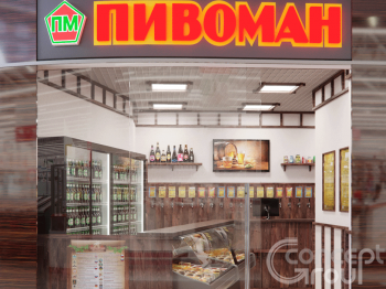 Магазин "Пивоман" в ТК "Ашан"